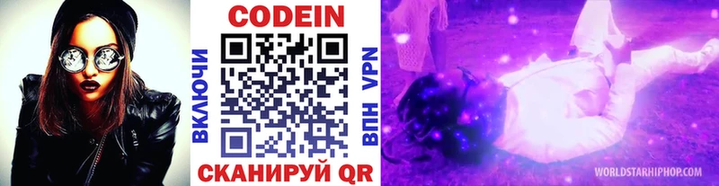 Кодеиновый сироп Lean Purple Drank  Юрьевец 