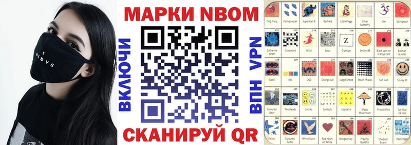 Марки 25I-NBOMe 1500мкг  Юрьевец 